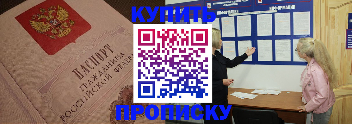 регистрация для дет. сада в Волоколамске