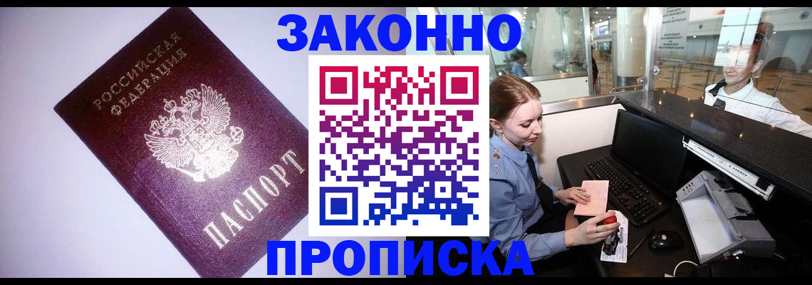 временная регистрация в квартире в Волоколамске